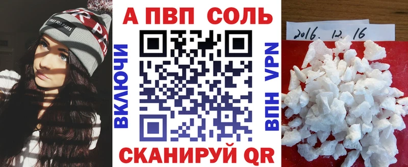 закладка  Пласт  Alpha PVP Соль 