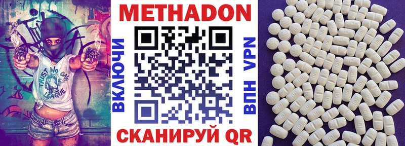 Метадон methadone  Пласт 