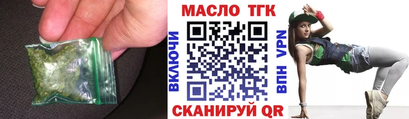 ТГК THC oil  Пласт 